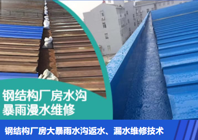 利川金属屋面防腐翻新确保金属屋面长久使用