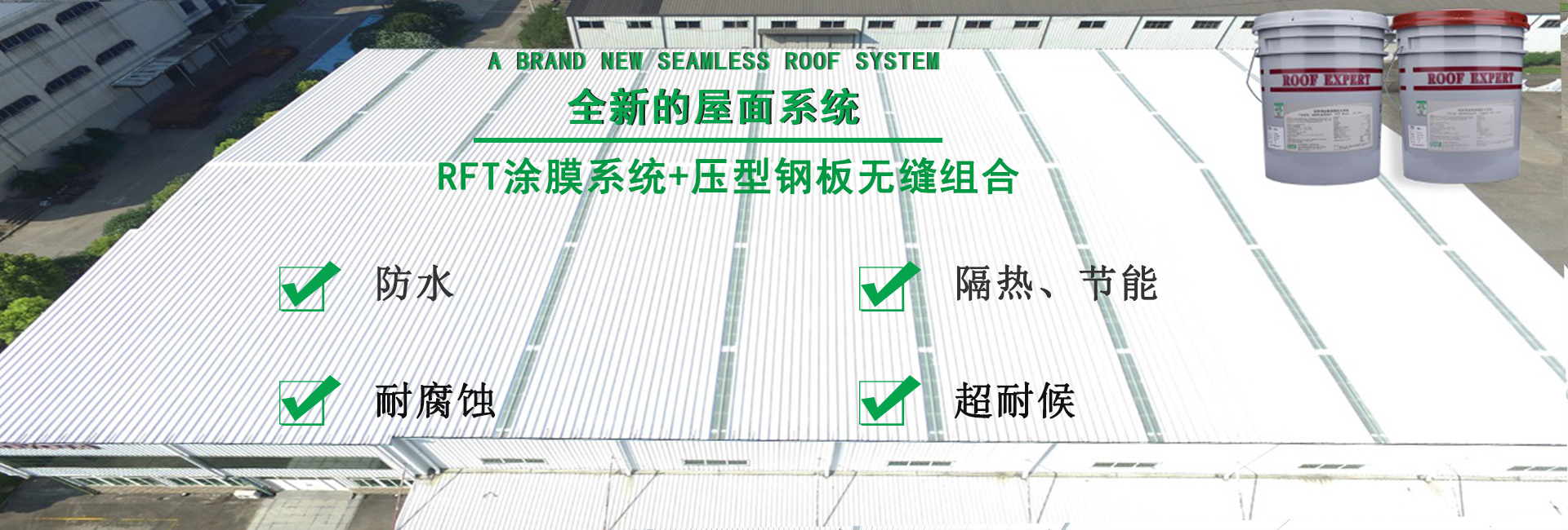 利川金属屋面防腐翻新